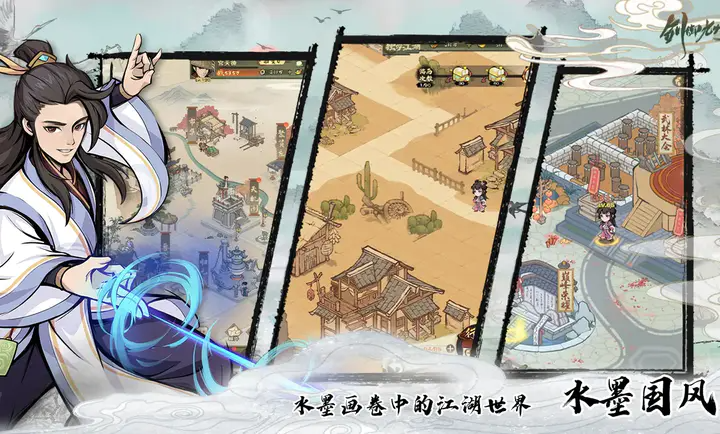 剑御九州