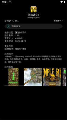 唯趣应用商店正版