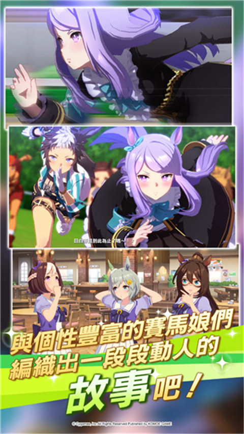 赛马娘