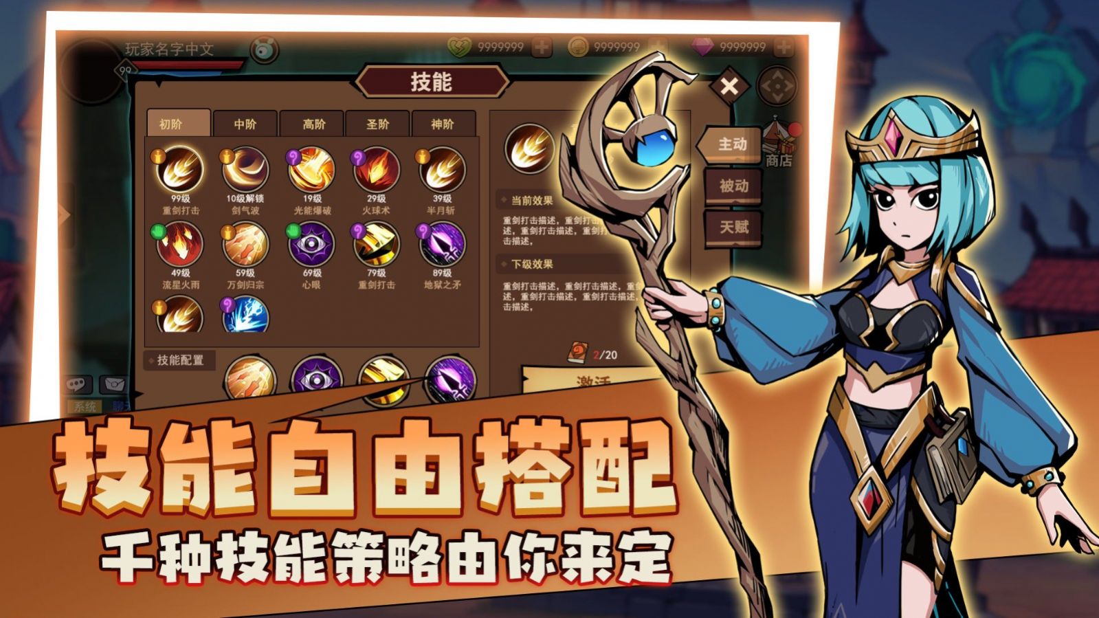 地下城与领主手游