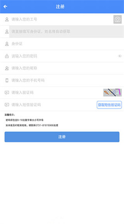 飞鸽互联查工资条app下载