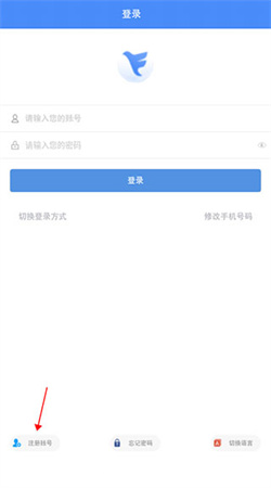 飞鸽互联查工资条app下载