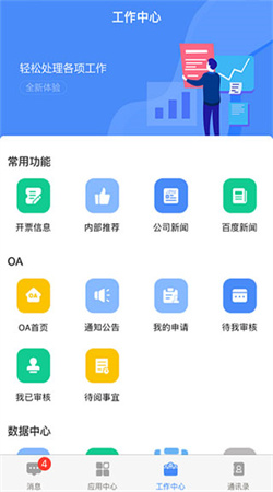 飞鸽互联查工资条app下载
