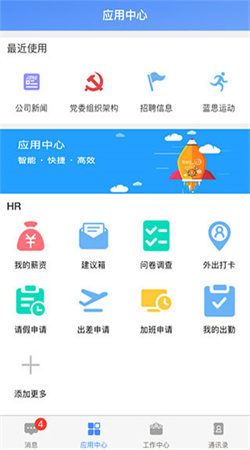 飞鸽互联查工资条app下载