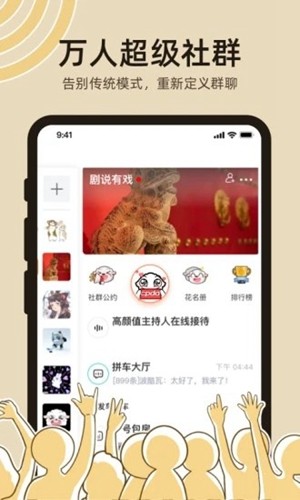 达咩剧本杀app官方下载