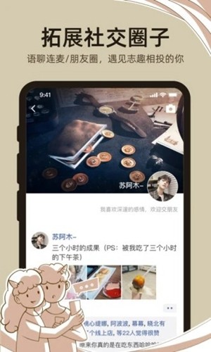 达咩剧本杀app官方下载