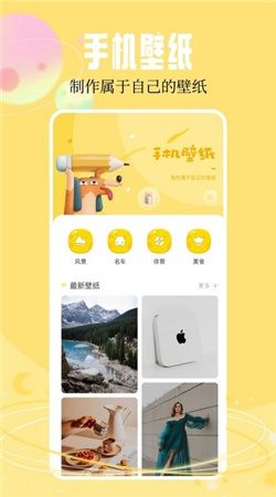 快快图库动态壁纸