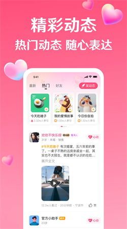 等遇免费手机版下载
