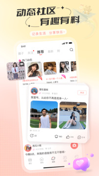 语玩app官方下载
