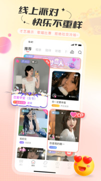 语玩app官方下载