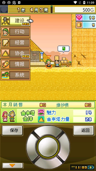 开拓金字塔王国无限金币爱心