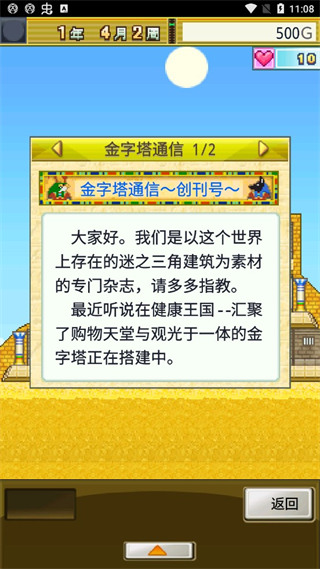 开拓金字塔王国无限金币爱心