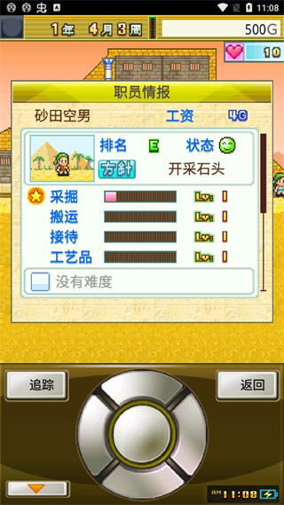 开拓金字塔王国无限金币爱心