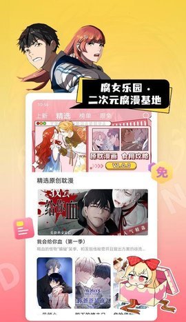 茶茶漫画免费下载