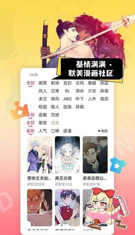 茶茶漫画免费下载