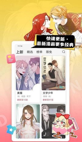 茶茶漫画免费下载