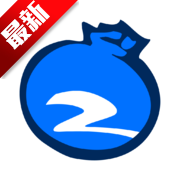 蓝莓免费下载安装手机版
