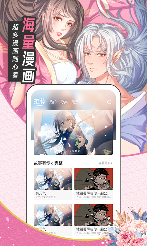 圈圈漫画软件下载