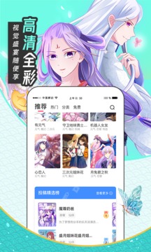圈圈漫画软件下载