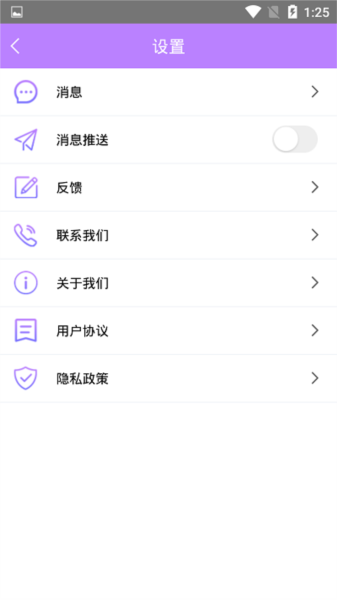 手机一键锁屏管家app下载