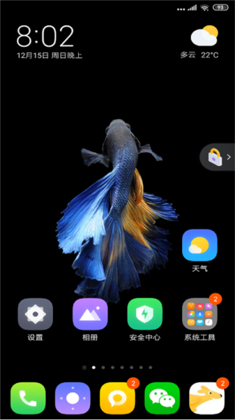 手机一键锁屏管家app下载