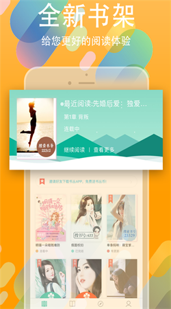 书丛小说官方版下载安装