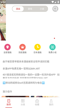 亲亲漫画sss版
