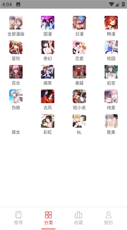 亲亲漫画sss版