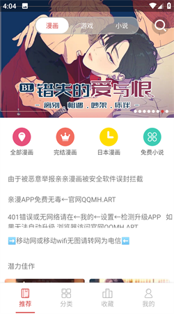 亲亲漫画sss版