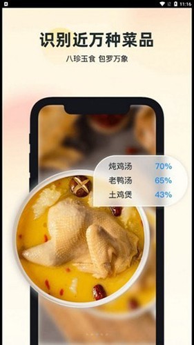 智能识万物app下载