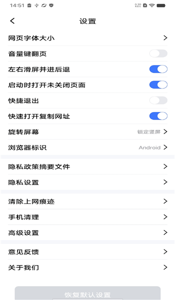 uv浏览器最新安卓版下载
