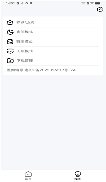 uv浏览器最新安卓版下载