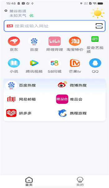 uv浏览器最新安卓版下载