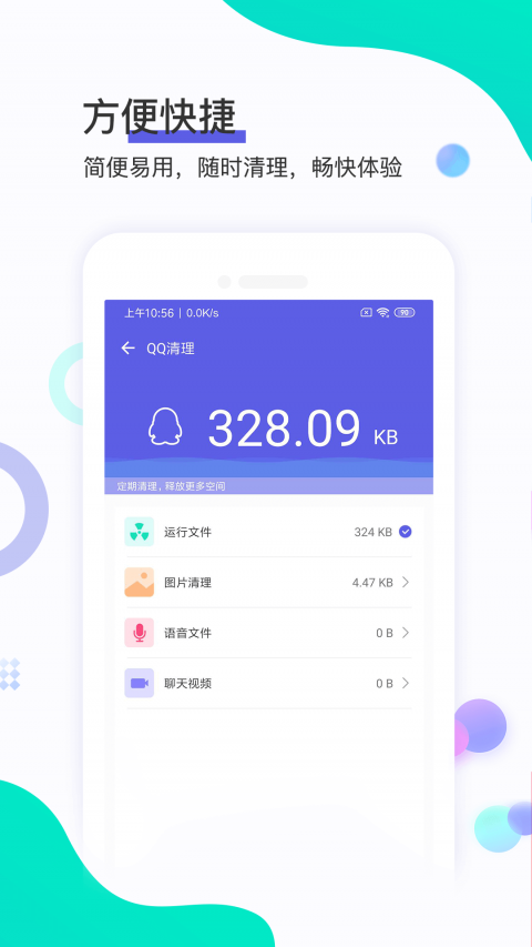 极鹰清理大师app下载