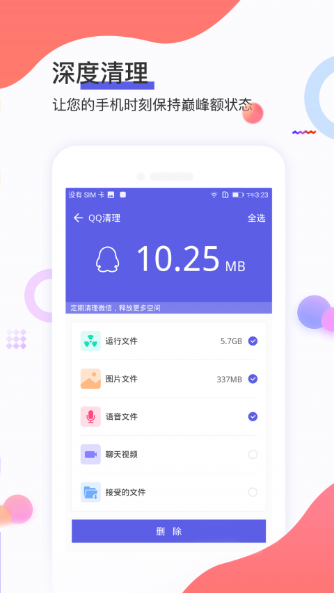 极鹰清理大师app下载