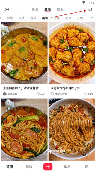 小红书美食下载免费