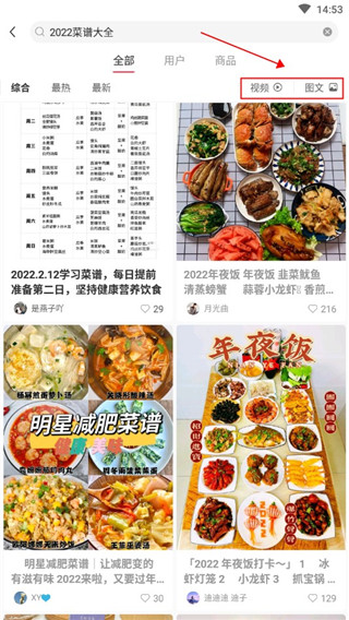 小红书美食下载免费