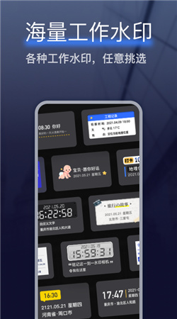 搞定相机水印免费版