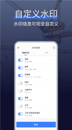 搞定相机水印免费版