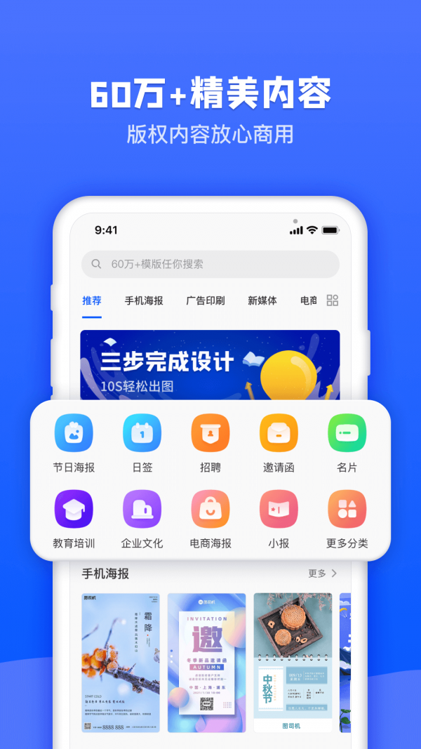 图司机app下载