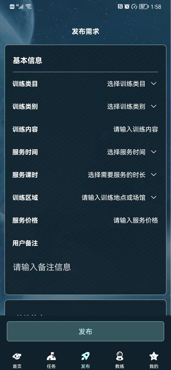V星球app下载