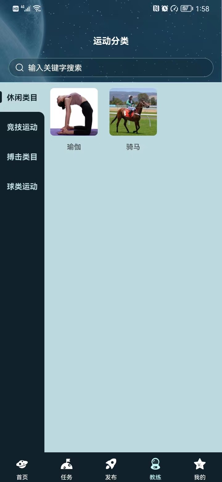 V星球app下载