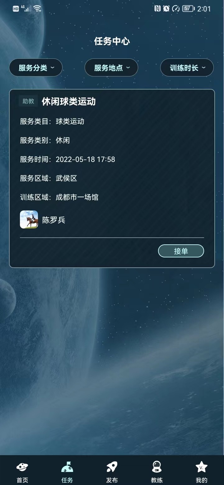 V星球app下载