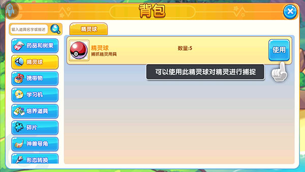 精灵宝贝口袋妖怪复刻正版