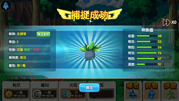 精灵宝贝口袋妖怪复刻正版