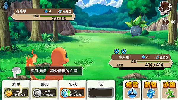 精灵宝贝口袋妖怪复刻正版