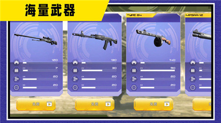 战地神枪手手机版下载安装