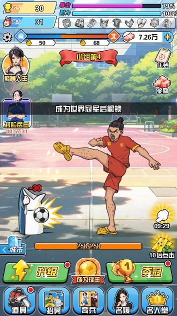 整活大作战小游戏