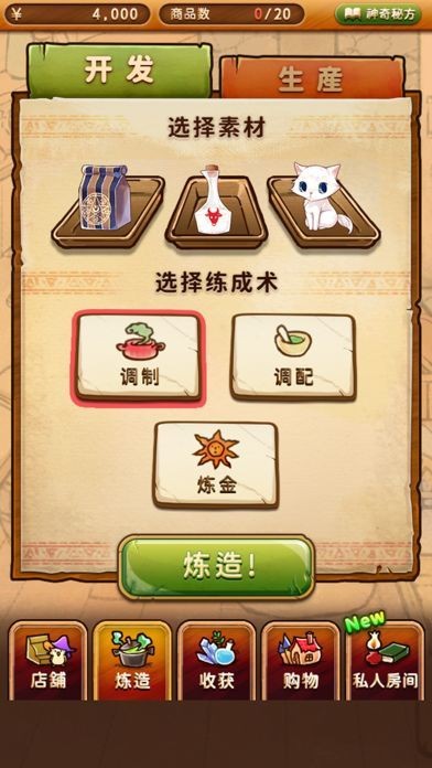 魔女杂货店ROSE最新版下载
