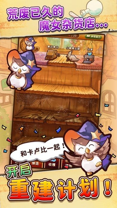 魔女杂货店ROSE最新版下载